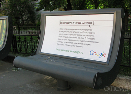 google-outdoor-russia